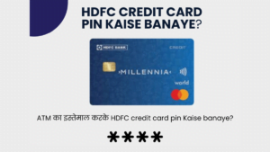 HDFC CREDIT CARD PIN KAISE BANAYE