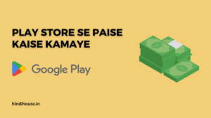Play Store Se Paise Kaise Kamaye