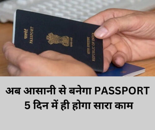 Get Your Passport in 5 days